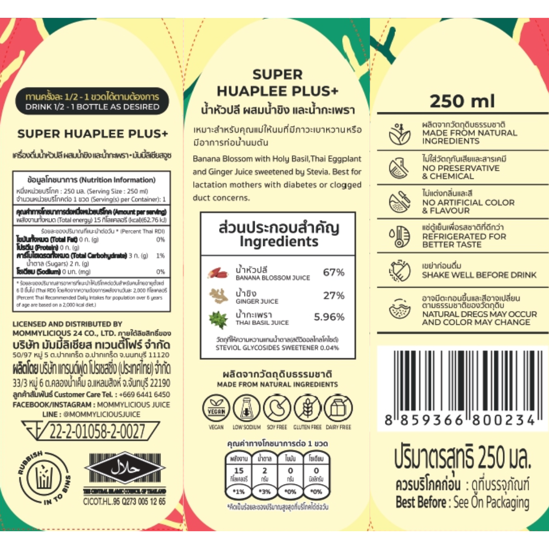 Super Huaplee Plus 250ml