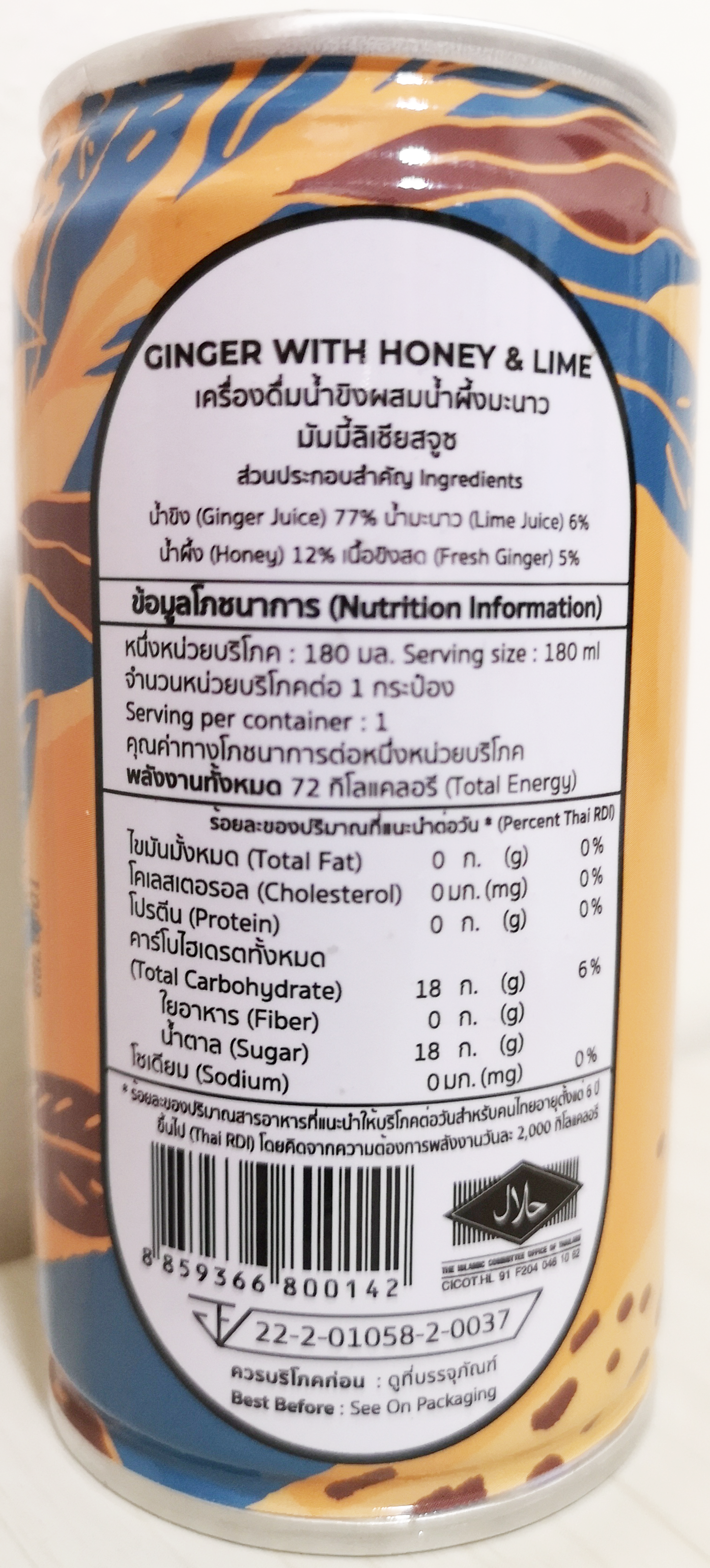 Ginger with Honey and Lime 180ml