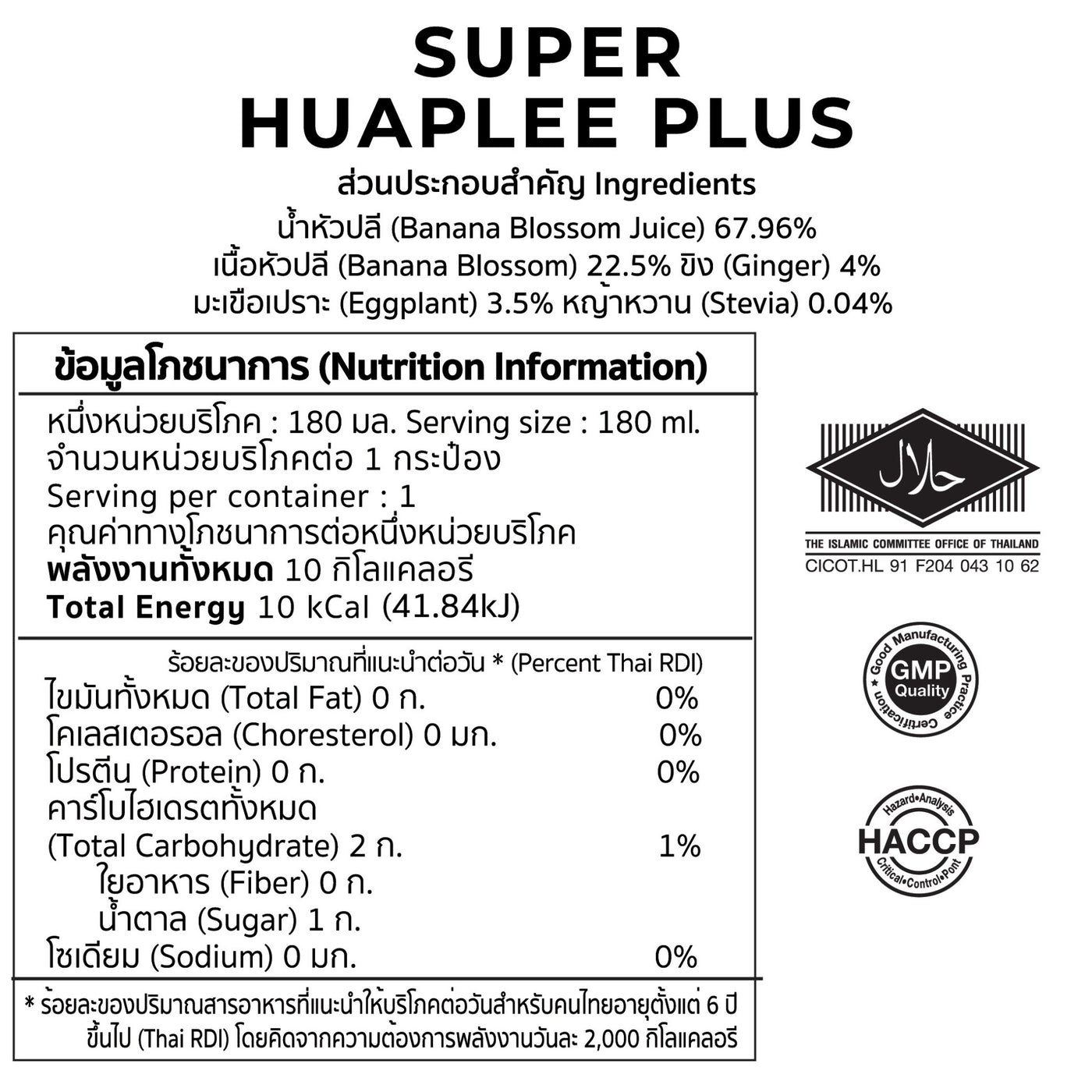 Super Huaplee Plus 180ml