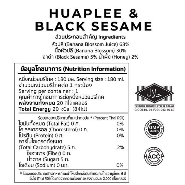 Huaplee and Black Sesame 180ml