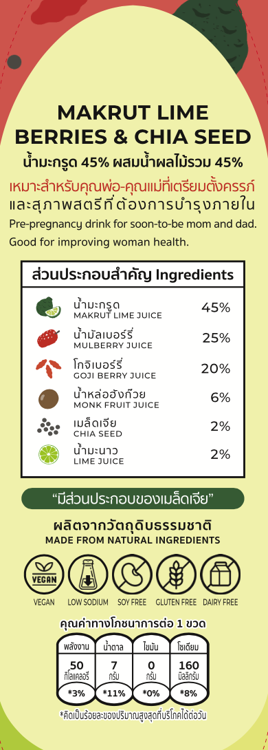 Magic Makrut - Kaffir Lime, Berries and Chia Seed - 250ML